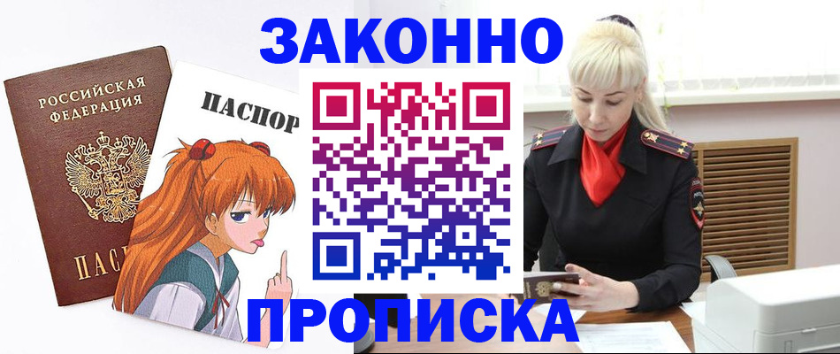 пропишу в квартире в Черняховске