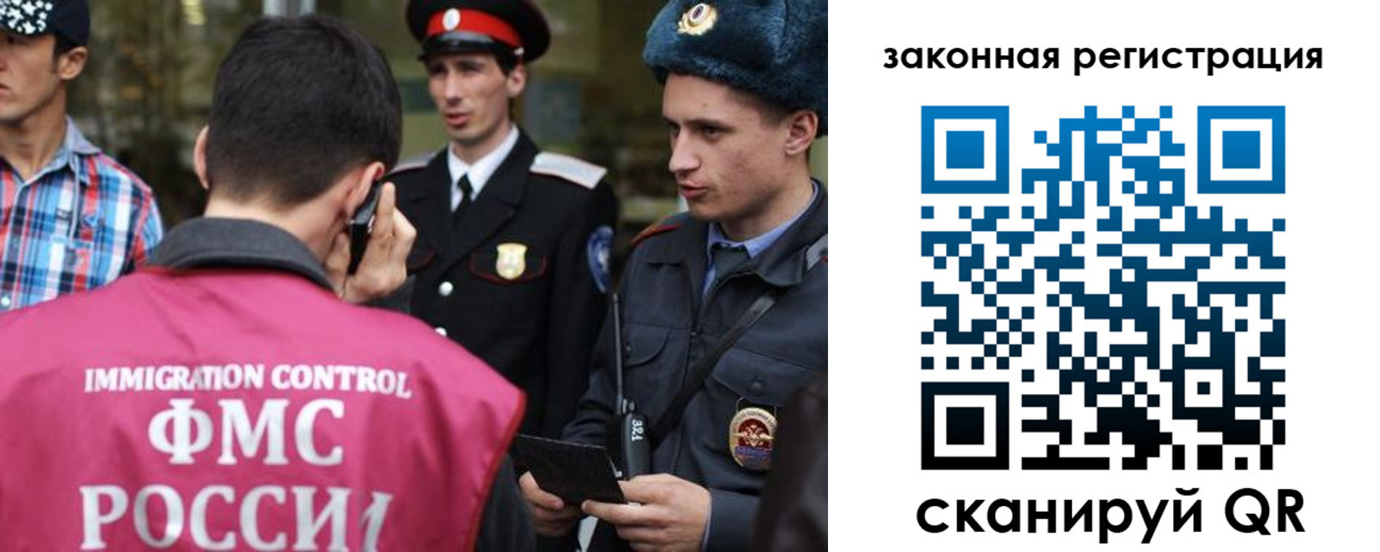 прописка иностранных граждан в Черняховске