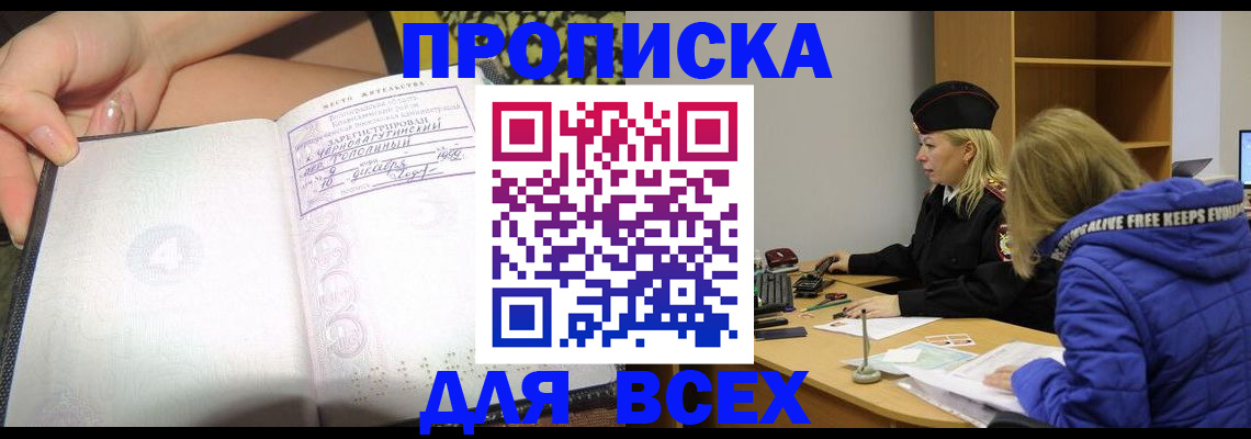 прописка иностранных граждан в Черняховске