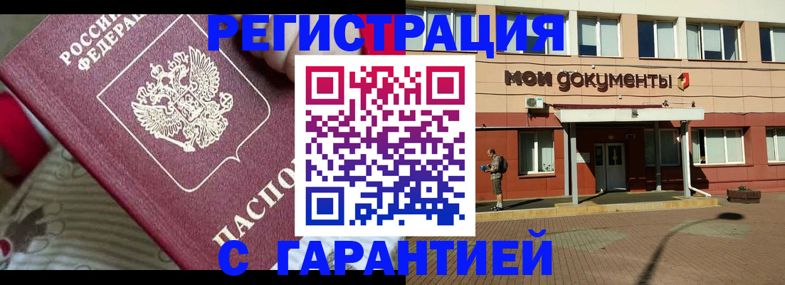 прописка для школы в Черняховске