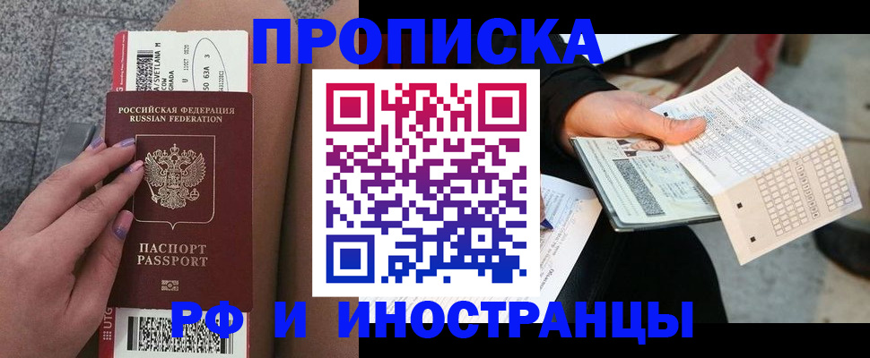 временная регистрация в квартире в Черняховске