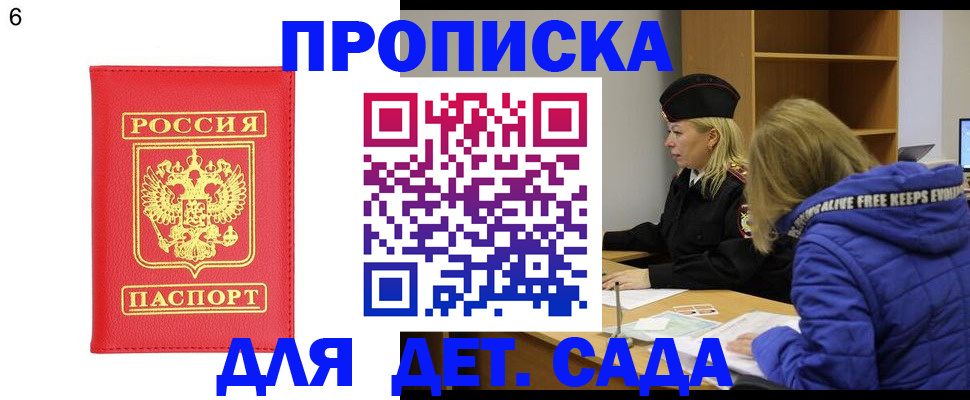 временная регистрация законно в Черняховске