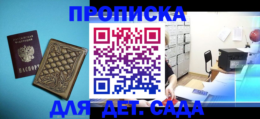 временная регистрация для всех в Черняховске